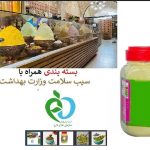 مشخصات,قیمت و خرید قوتوی چهل گیاه سوغات اصیل کرمان - فروشگاه اینترنتی لردشاپ