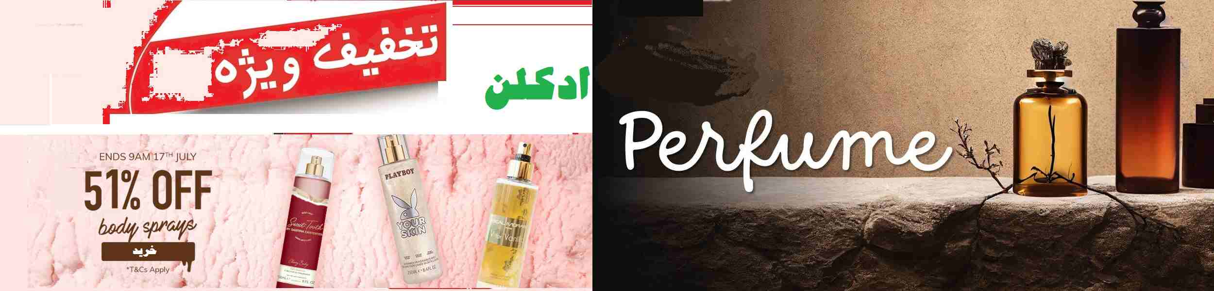 مشخصات,قیمت وخرید گرانترین ادکلن ایران و جهان - فروشگاه اینترنتی لردشاپ