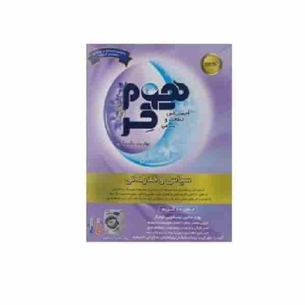 مشخصات.قیمت و خرید تاید ماشین لباس شویی هوم کر 24 عددی- فروشگاه اینترنتی لردشاپ