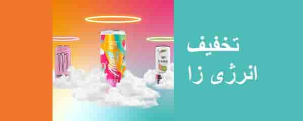 انرژی زاLORD لردشاپ