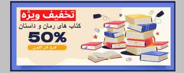 کتاب های ممنوعه فروشگاه اینترنتی لردشاپ _نشر اول